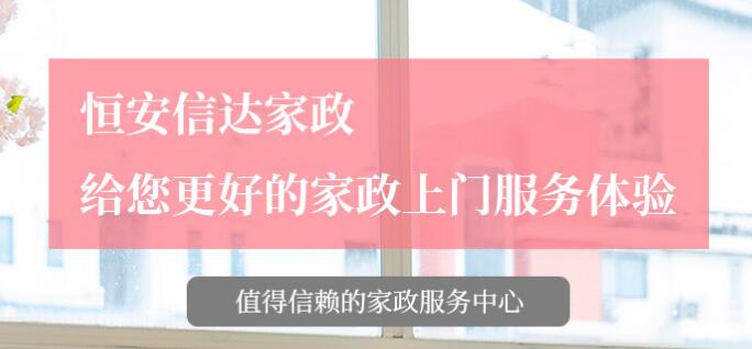 钟点工 钟点工