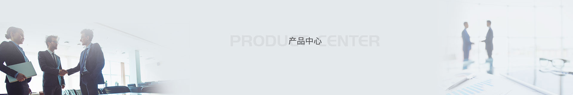 业务范围