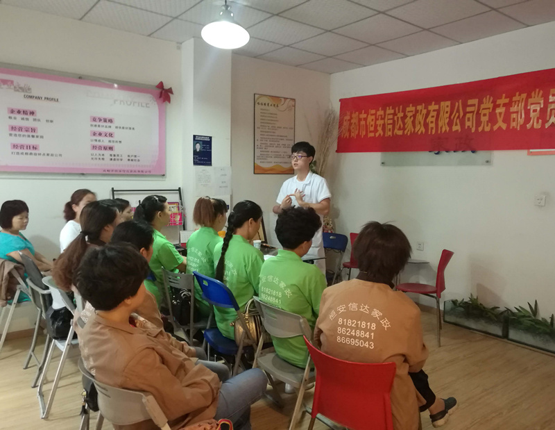 成都保姆服务加盟