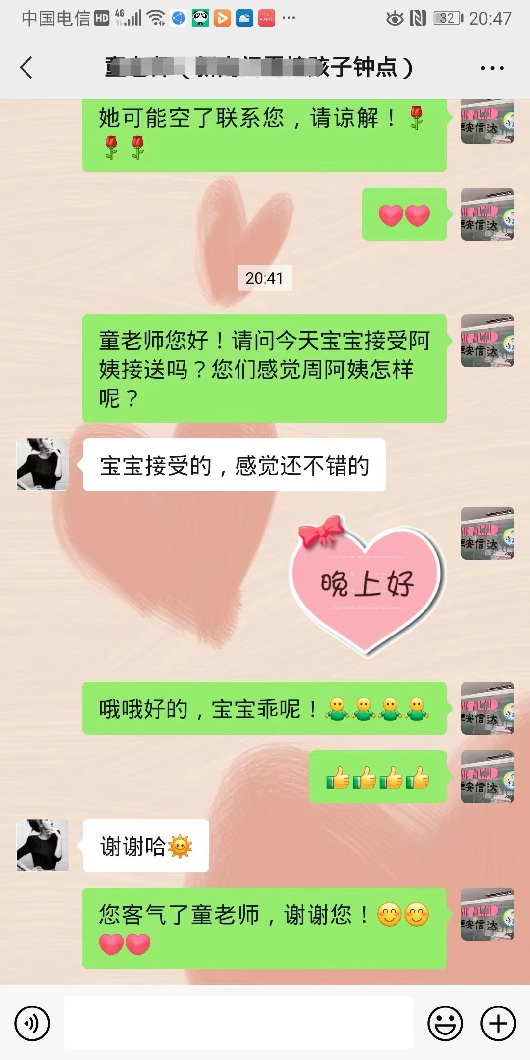客户好评