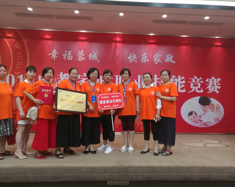 成都家政服务培训案例